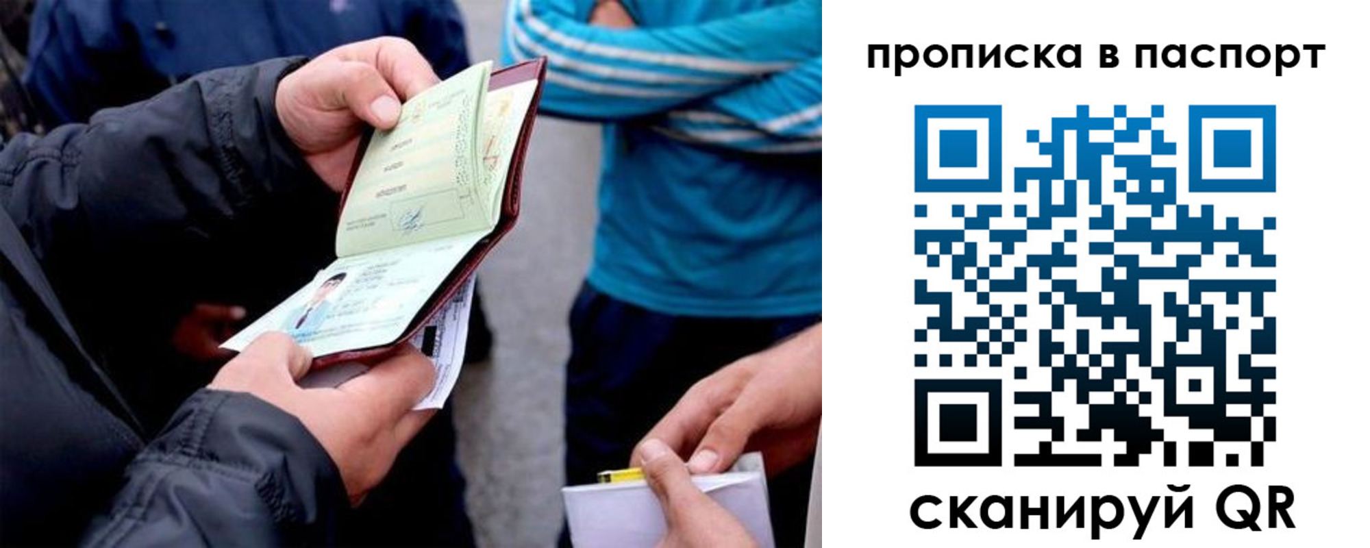 прописка для работы в Дальнегорске
