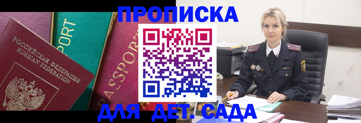 временная регистрация поиск в Дальнегорске