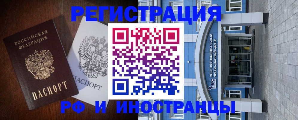 временная регистрация купить в Дальнегорске