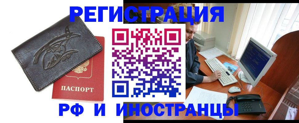 прописка паспорт в Дальнегорске