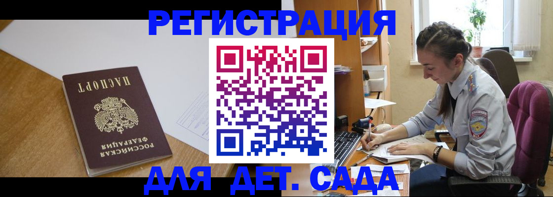 временная регистрация законно в Дальнегорске