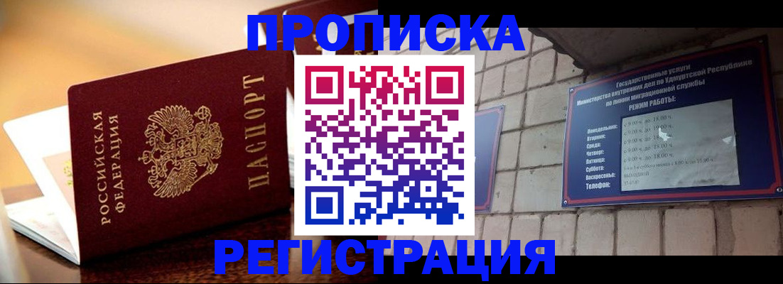 временная регистрация в Дальнегорске