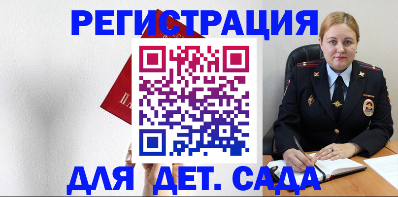 прописка иностранных граждан в Дальнегорске