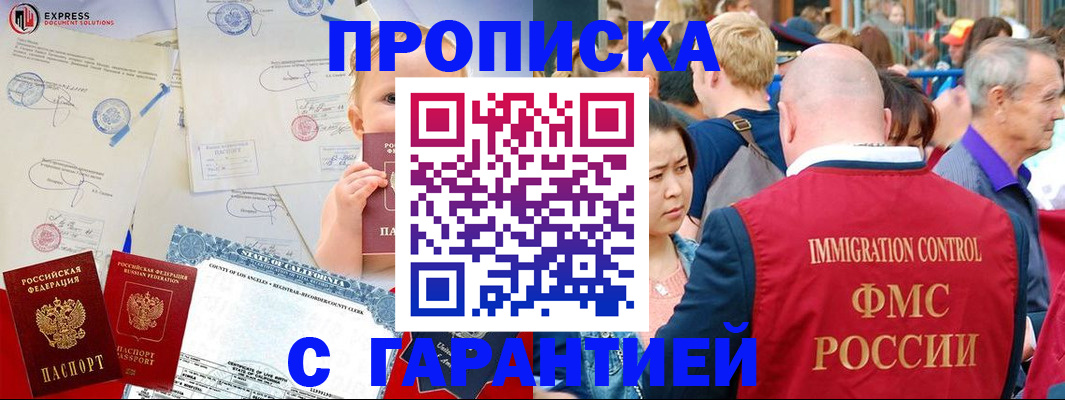 временная регистрация собственник в Дальнегорске